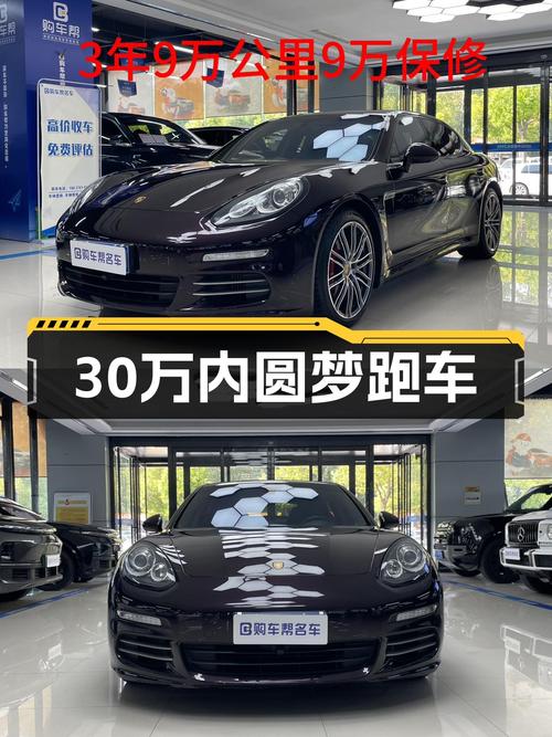 30万内圆梦跑车，优雅与性能兼具——二手保时捷Panamera