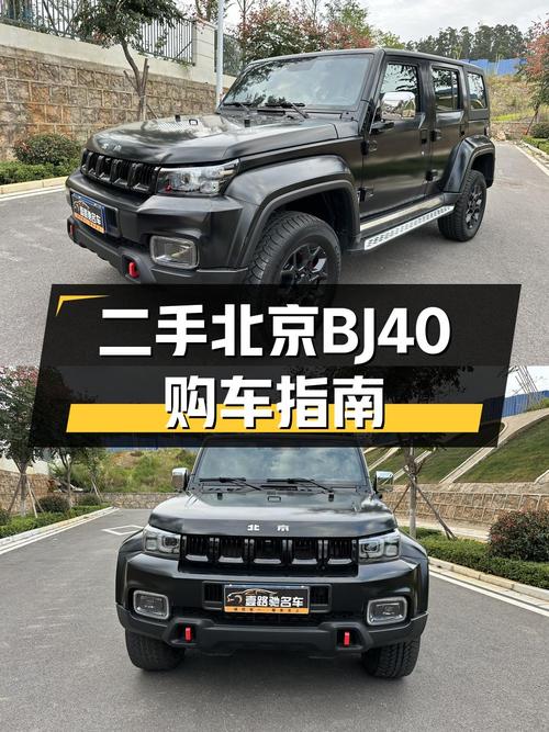 2022年上牌的北京BJ40报价14.68万！值吗