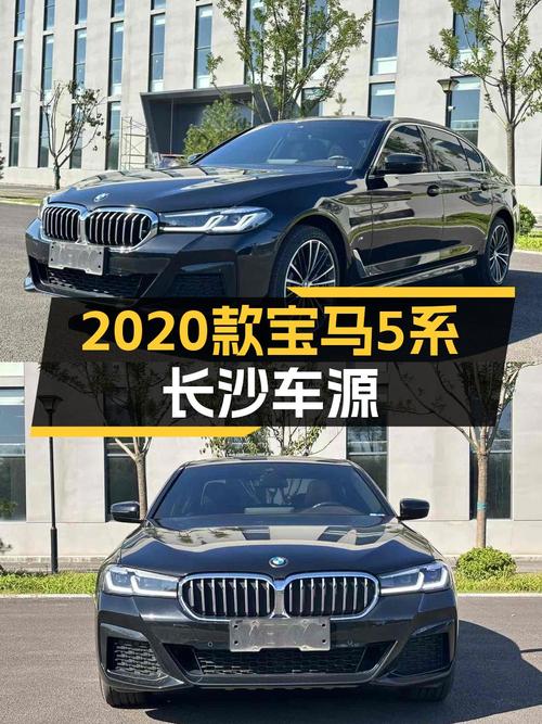 20.38万的 2020款宝马 5系8万公里1次过户值不值？