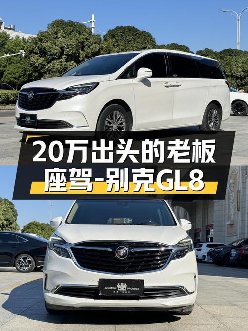 2021款别克GL8ES陆尊，20万出头带你体验老板座驾！