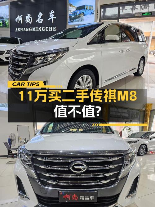10.98万 2020款传祺M8白色中大型MPV你考虑吗