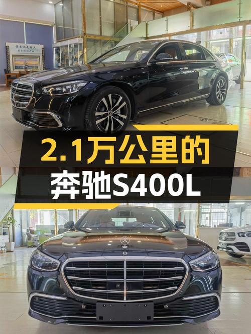 2021款奔驰S400L，蓝色外观，2.1万公里，5.9秒破百，豪华座驾！