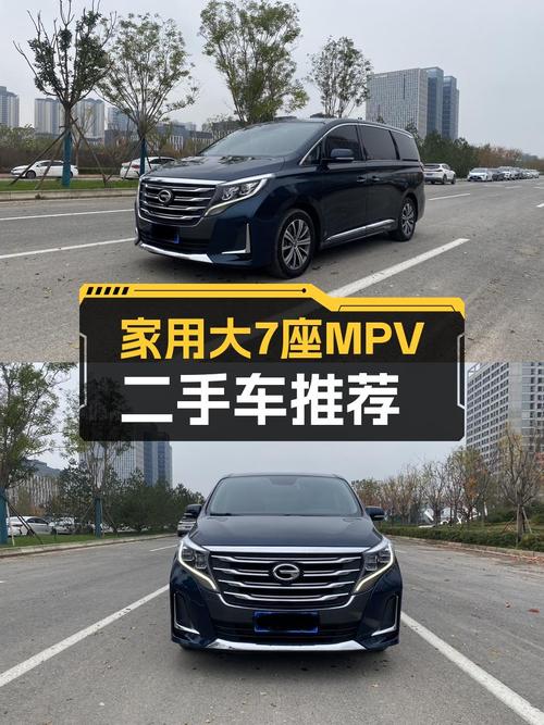 家用大7座MPV，2020款传祺M8尊贵版，10万公里，10.9万值吗？