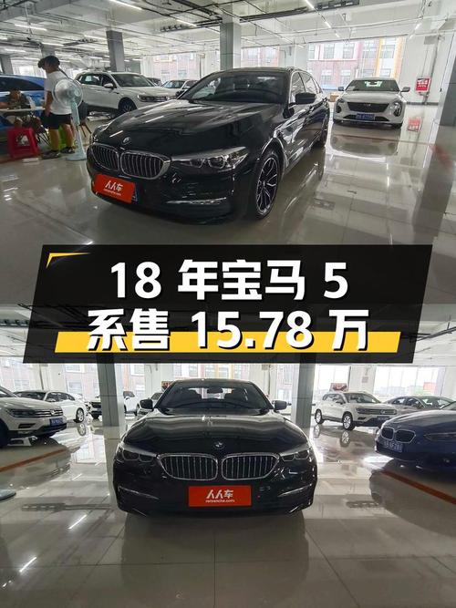 18年宝马 5系 528Li特别版，7.8万公里，郑州车源仅售15.78万