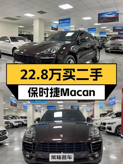 2017年保时捷 Macan 2.0T，4.9万公里，北京车源仅售 22.8万