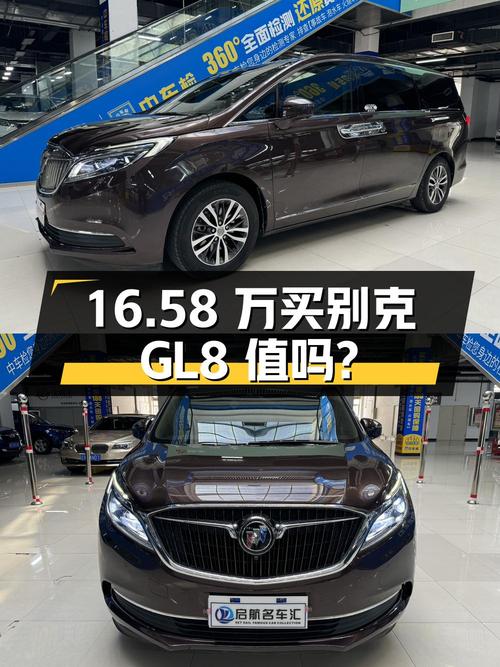 16.58万买 2017年沈阳上牌的别克GL8 旗舰型值吗？