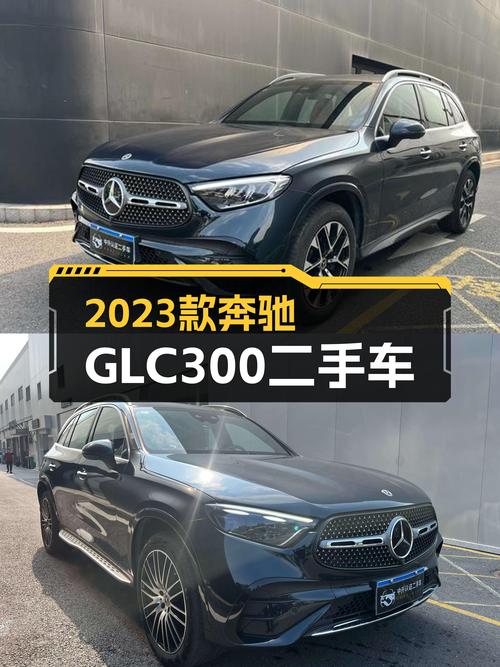 2023款奔驰GLC300，落地价近50万，现在40万出头就能开走？