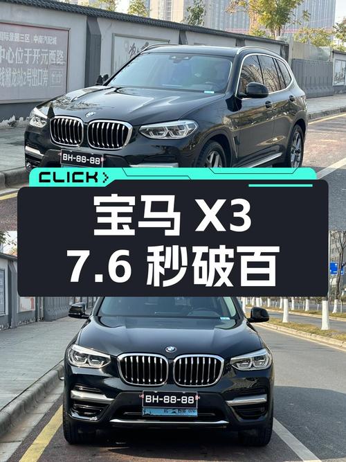 宝马X3：7.6秒破百，一手车况，城市SUV的操控标杆？