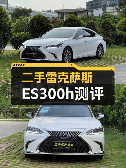 2020款雷克萨斯ES白色1.9万公里，0过户，报价 29.5万！