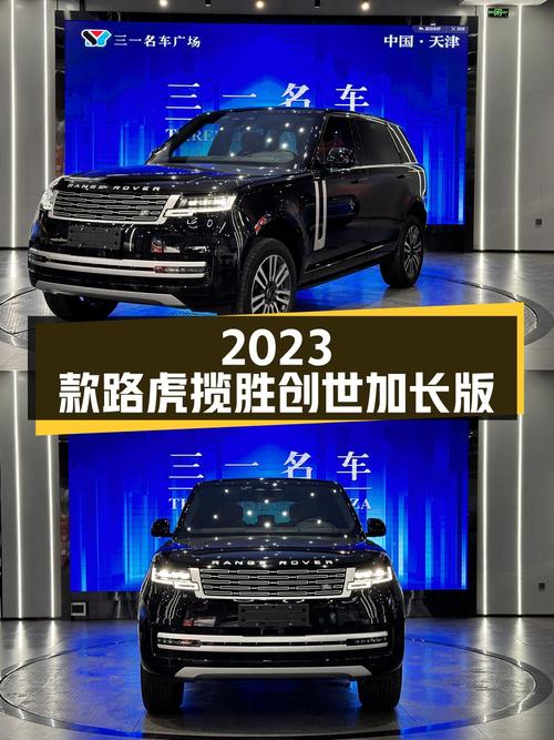 2023款路虎揽胜创世加长版，2.1万公里仅售163.8万！