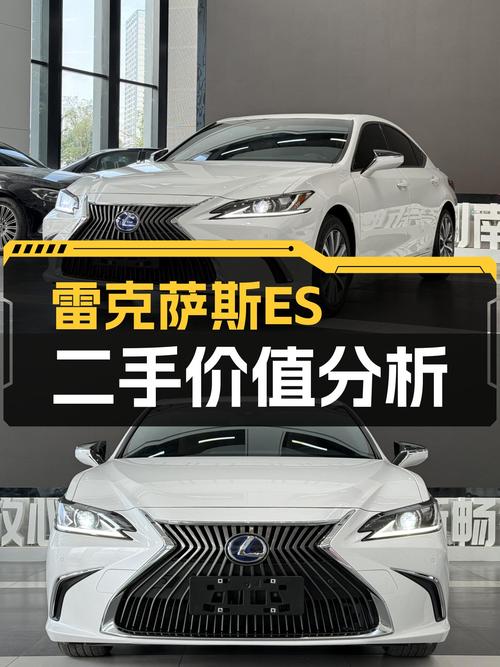 油电混动+大空间，2020款雷克萨斯ES，家用舒适之选？