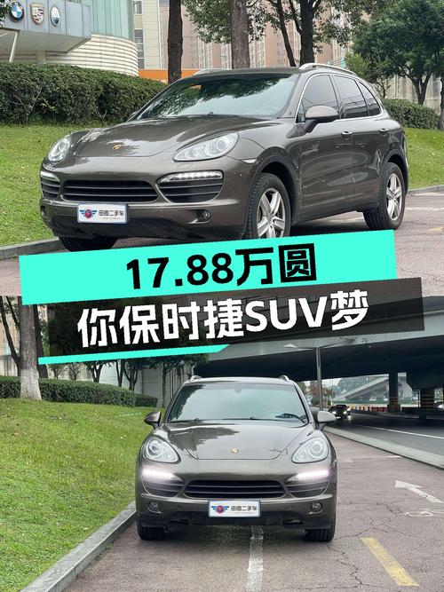 17.88万圆你保时捷SUV梦！2011款卡宴S4.8L，一手车况！