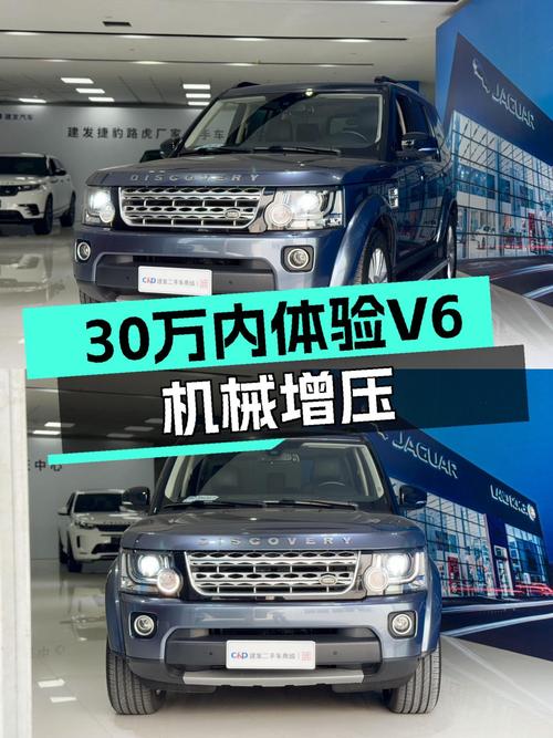 30万内体验V6机械增压，2016款路虎发现HSE，蓝色情怀不减当年