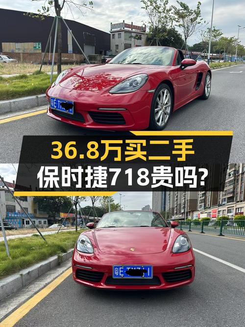19年上牌的保时捷718，4.2万公里，36.8万贵吗？
