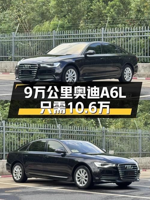 2014年奥迪A6L，9万公里未过户，仅售10.6万！