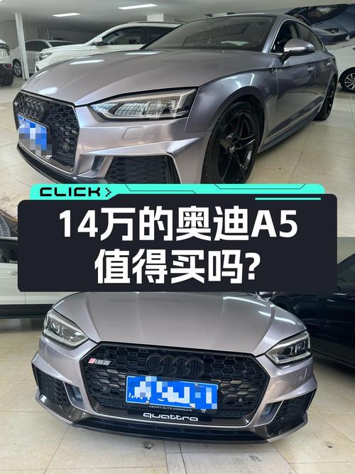 2019款奥迪A5Sportback，14万出头就能拥有“西装暴徒”？