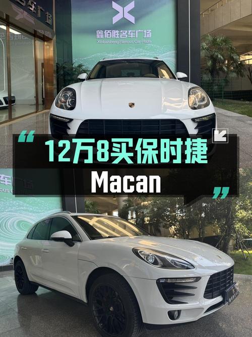 12.8万的 2014款保时捷 Macan，2015年上牌11万公里，值不值？