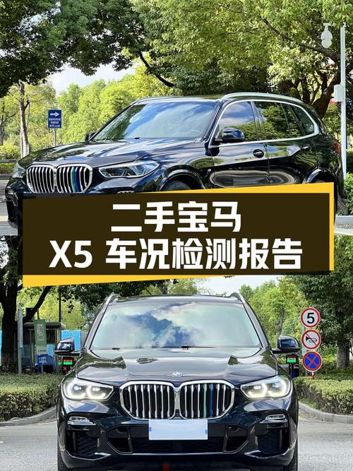 36.8万可买 2019款宝马X5，1次过户10.3万公里！