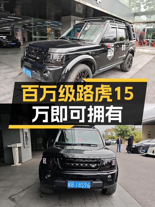 12款路虎发现5.0V8，当年落地百万，如今15万圆你硬派越野梦？
