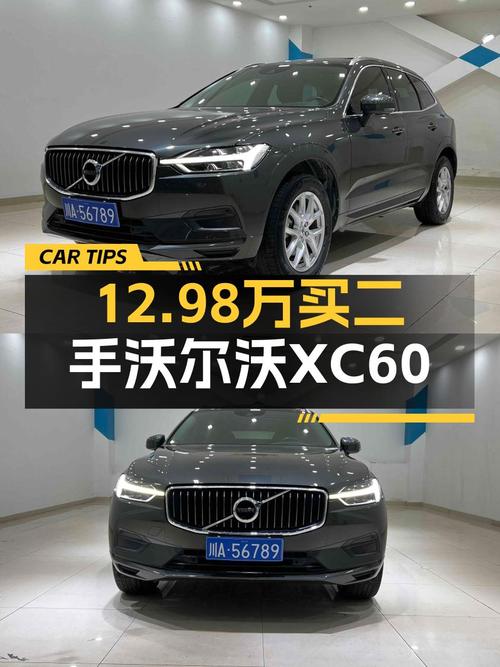 0过户的 2019款沃尔沃XC60仅售12.98万，13万公里贵不贵？