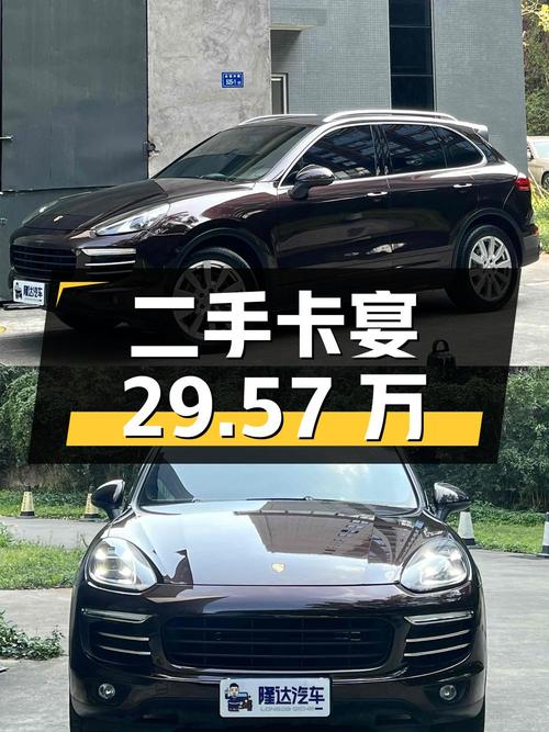 二手保时捷卡宴：3.0T V6 发动机，中大型 SUV，29.57 万