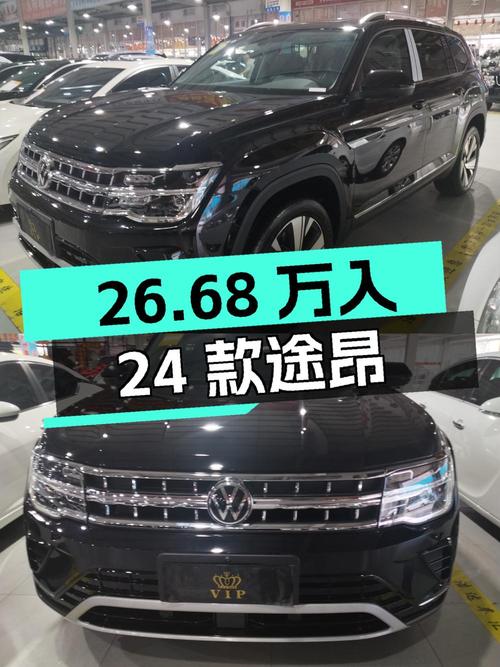 26.68万可入 2024款大众途昂四驱尊崇豪华版，仅0.1万公里
