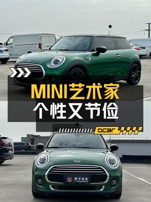 2020年MINI 1.5T 艺术家，重庆车源 1次过户，里程6.75万，售 11.88万