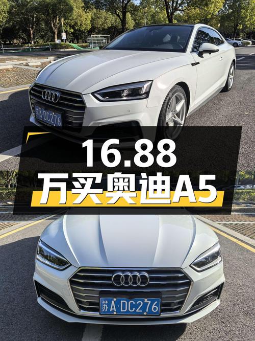 16.88万！2019款奥迪A5Coupe，优雅轿跑，性能与颜值兼具！