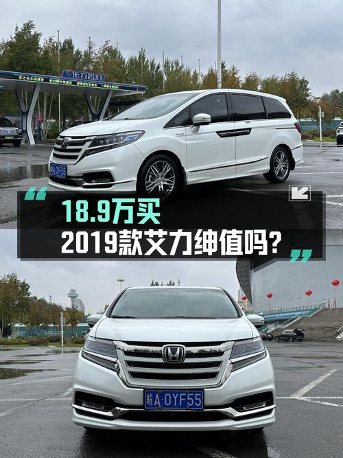 0过户4万公里的 2019款艾力绅混动豪华版仅售18.9万！