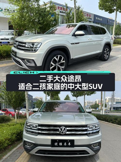 15.9万买 2017款大众途昂四驱豪华版，7.5万公里，值吗？