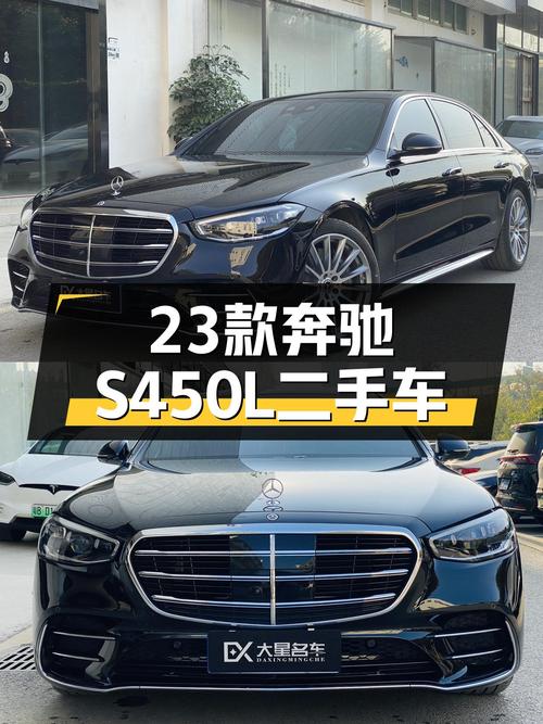 23款奔驰S450L，落地价百万级豪车，如今不到百万即可拥有？