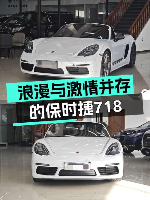 敞篷浪漫，速度激情，4.6万公里保时捷718Boxster T，圆你跑车梦！