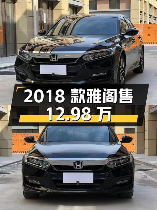 2018款雅阁黑色7万公里，2021年3月上牌，沈阳车源仅售12.98万！