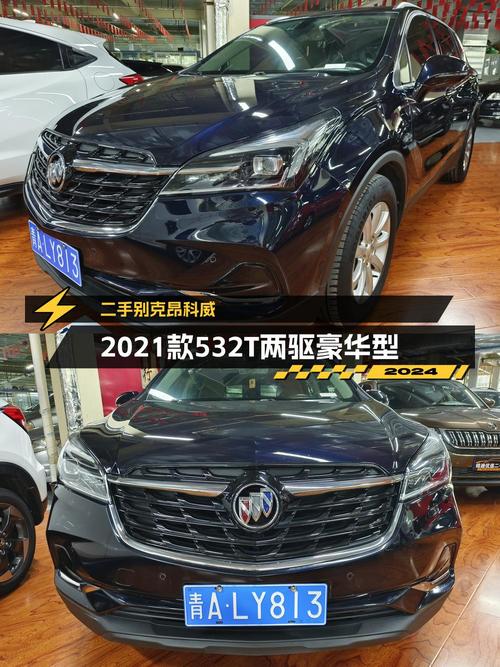 10.98万的 2021款别克昂科威，7.4万公里，0过户！