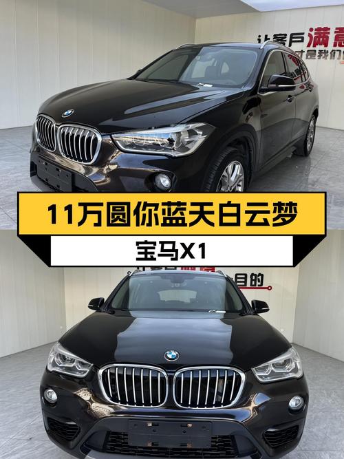 不到11万圆你蓝天白云梦，2019款宝马X1领先型，一手车况出色