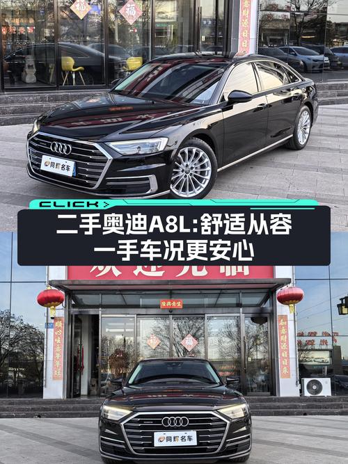 奥迪A8L：40万级行政座驾，舒适从容，一手车况更安心