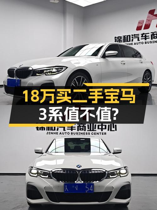 2021款宝马 3系1次过户，白色5.7万公里仅售18万！