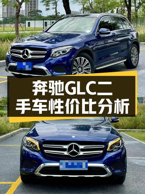 12.98万买 2016款奔驰 GLC 200 4MATIC值吗？1次过户10.1万公里