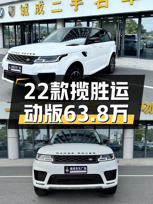 2022款路虎揽胜运动版，63.8万的它值不值？