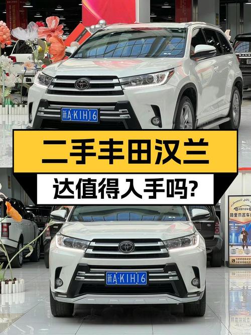 24.8万买 2018款汉兰达四驱豪华 7座，值吗？