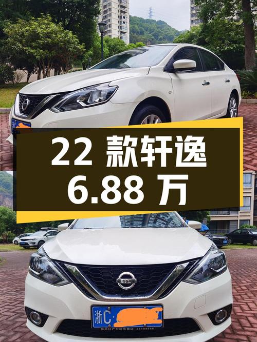 22款轩逸6.88万！0过户 2.8万公里温州车咋样？