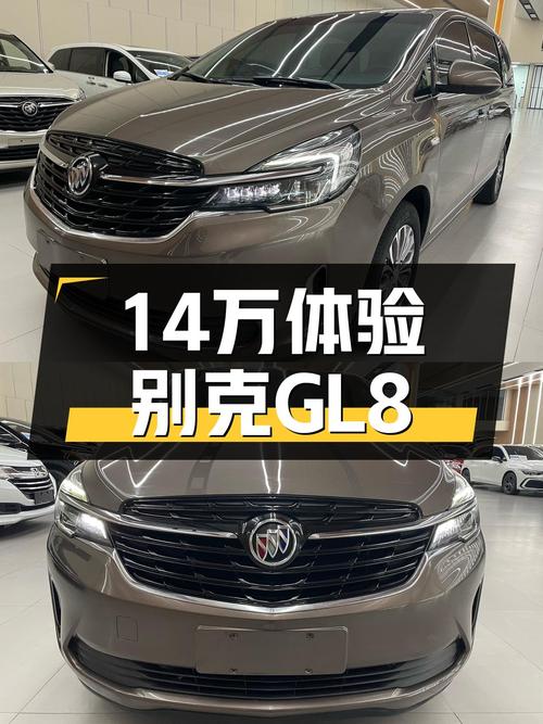 14万体验别克GL8陆上公务舱，商务接待出行不二之选！