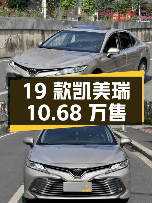 19款凯美瑞13万公里，佛山车源仅售10.68万！