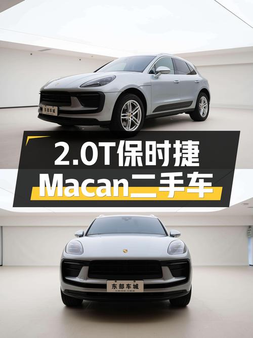 22年保时捷 Macan 2.0T长春车源，1次过户44.5万