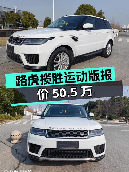 2019年路虎揽胜运动版报价50.5万！8万公里0过户，能买吗