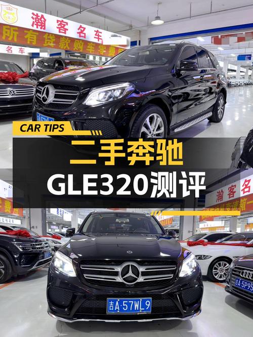 18年奔驰 GLE 320，11.6万公里，1次过户，长春车源仅售 26.8万
