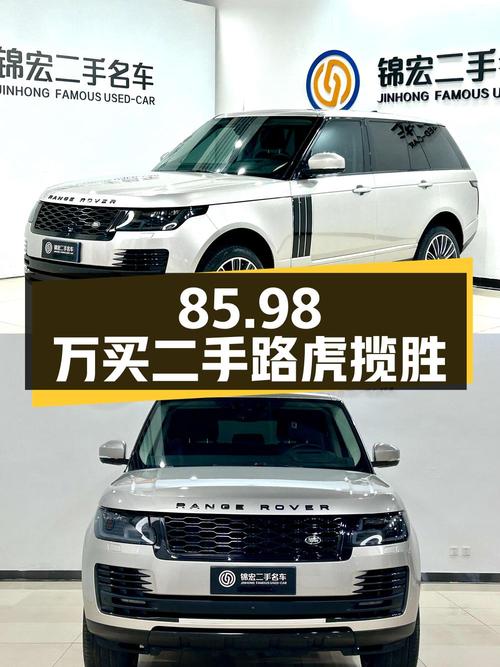 85.98 万买辆二手路虎揽胜，你觉得值吗？