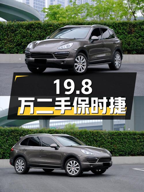 19.8 万买辆二手保时捷 Cayenne，开了 16 万公里，卖家报价亏多少？