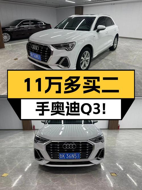 11.88万的 2019款奥迪Q3，白色紧凑型SUV，里程 3.5万！