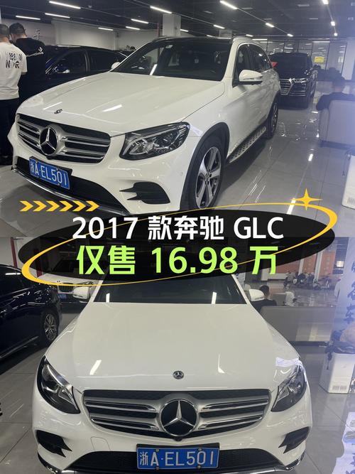 0过户的 2017款奔驰 GLC，7.5万公里仅售16.98万！
